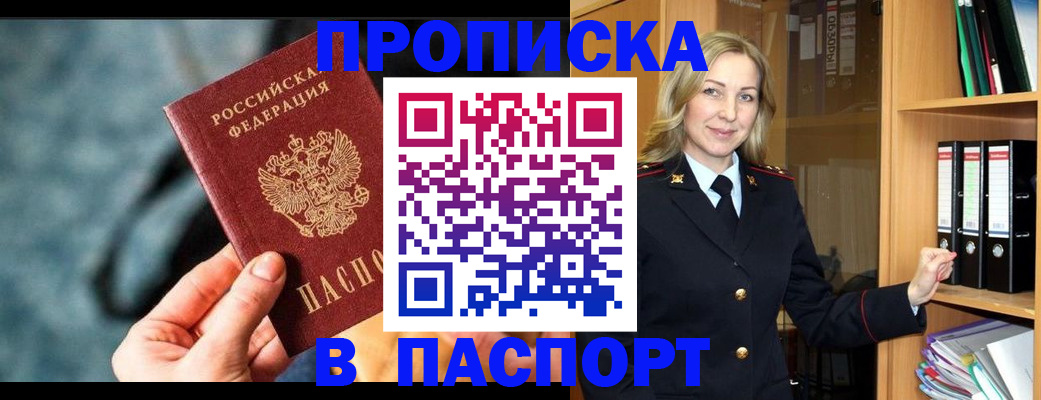 пропишу в квартире в Дзержинске