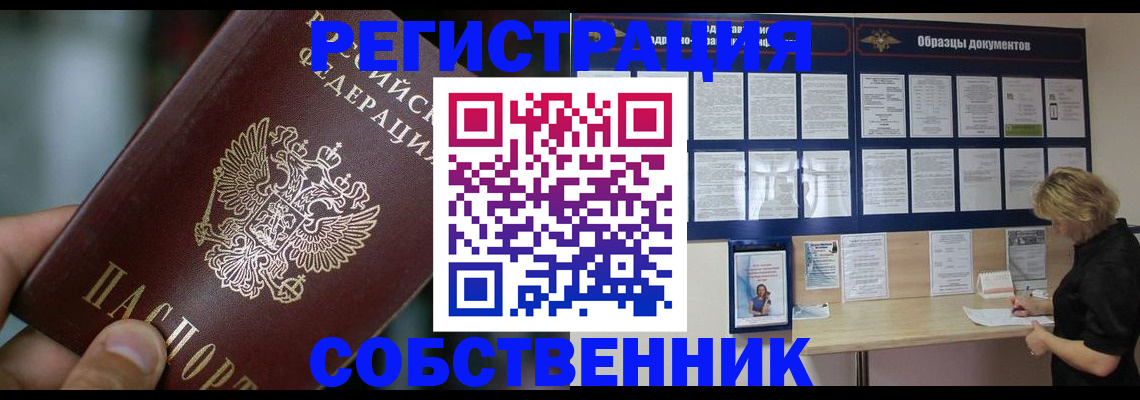 прописка для кредита в Дзержинске
