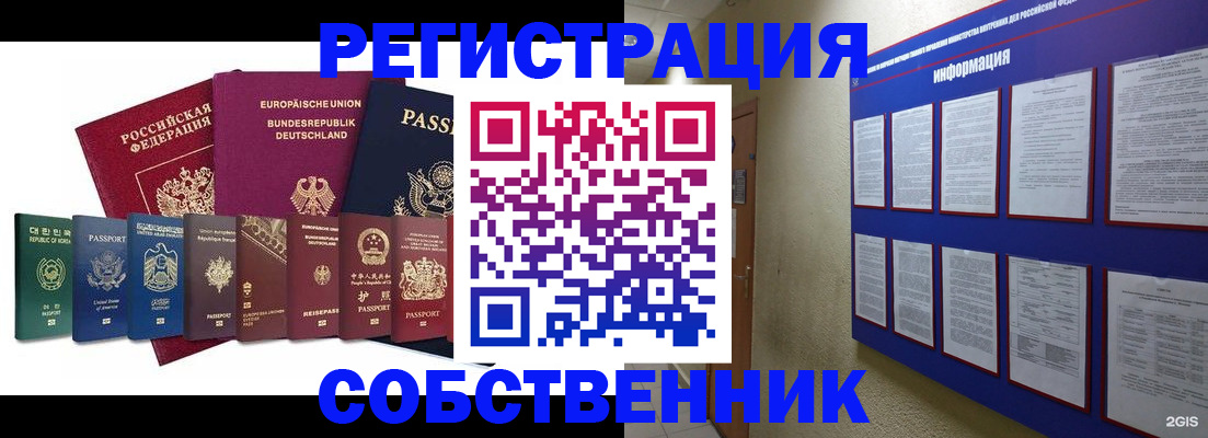 прописка для кредита в Дзержинске